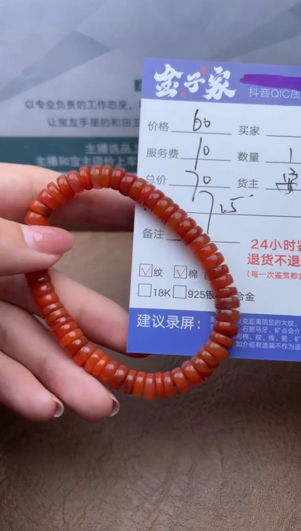 【闪购商品】未镶嵌南红玛瑙手串5121031105