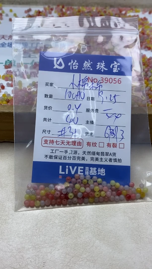 未镶嵌手链翡翠小*棉单；39056