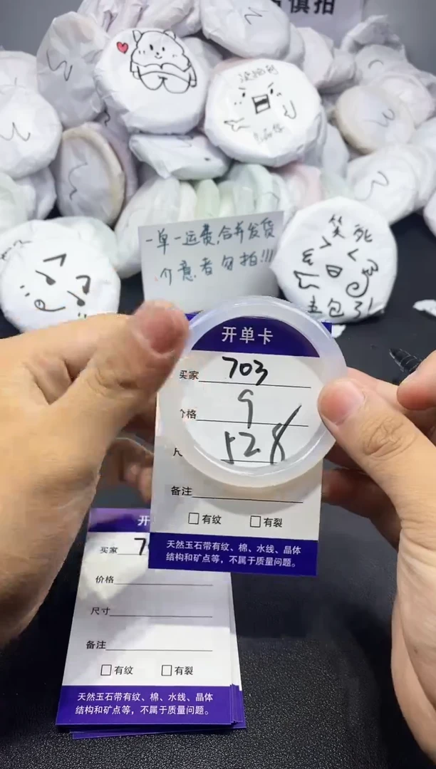 玛瑙/玉髓手镯未镶嵌703