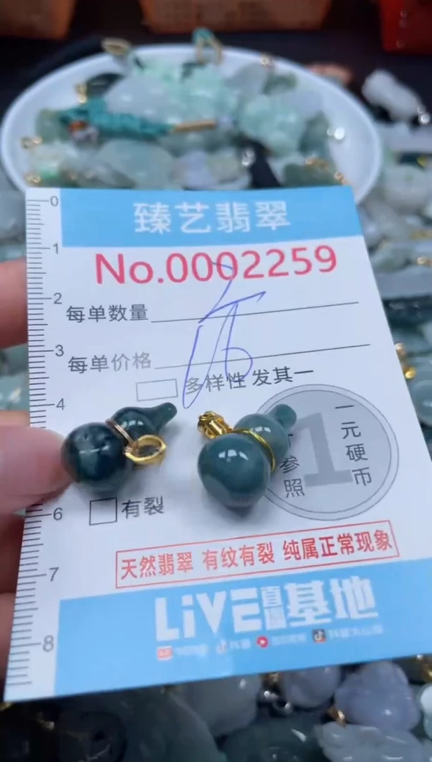 颈饰未镶嵌翡翠2259