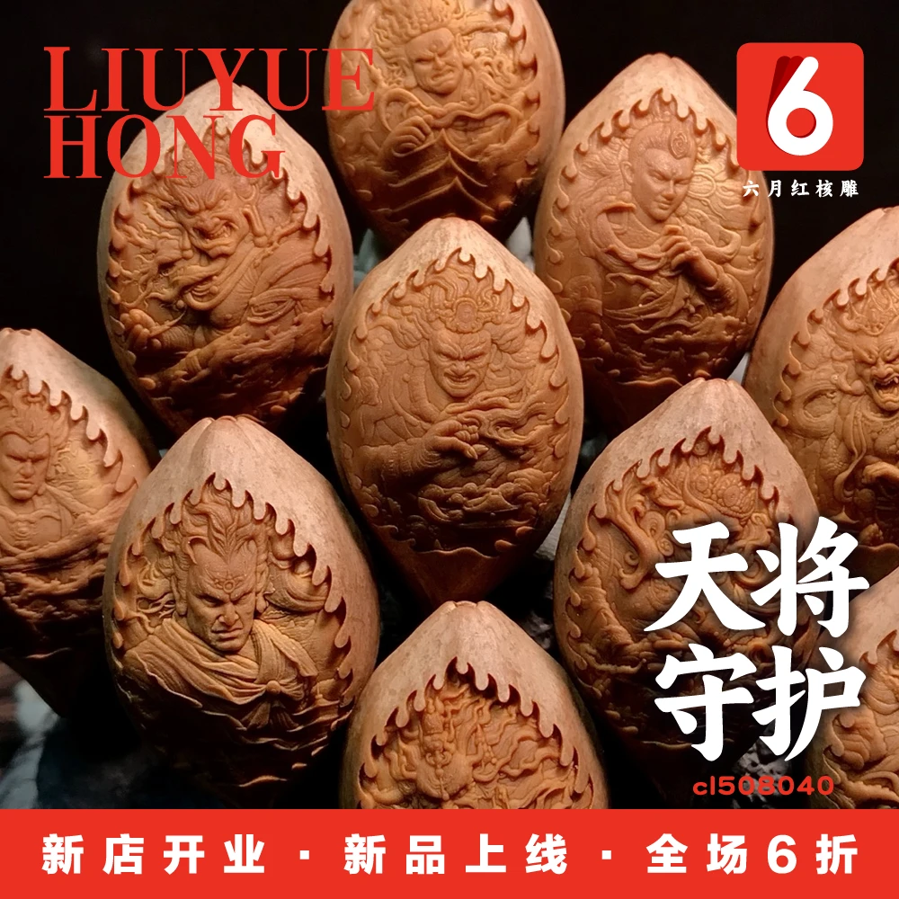 六月红核雕/天将守护/天将守护橄榄核雕/工艺品男士女士手串手链