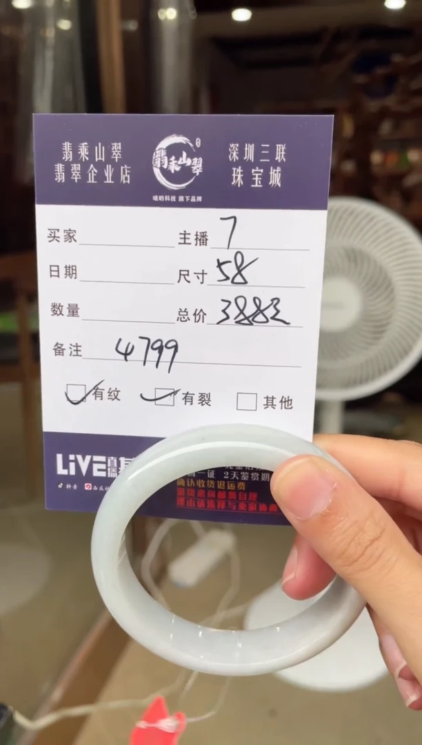 翡翠手镯未镶嵌Q 58 4799