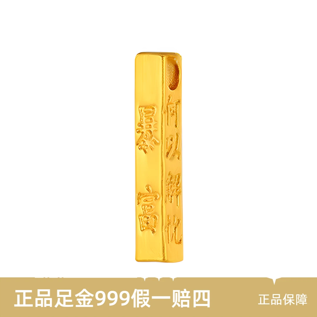 足金999何以解忧唯有暴富黄金配件赠含金手机贴送女友