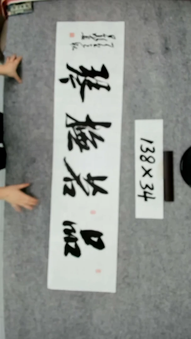 书法吕老师书法作品