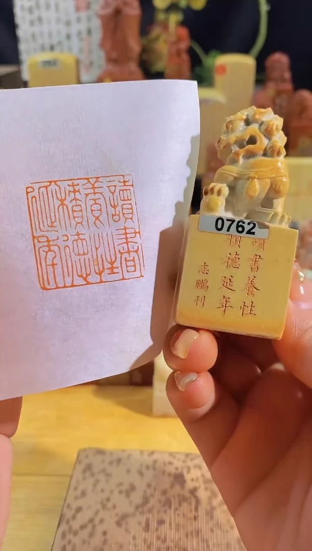 昌化石印石读书养性积德延年3*3有库存-0762