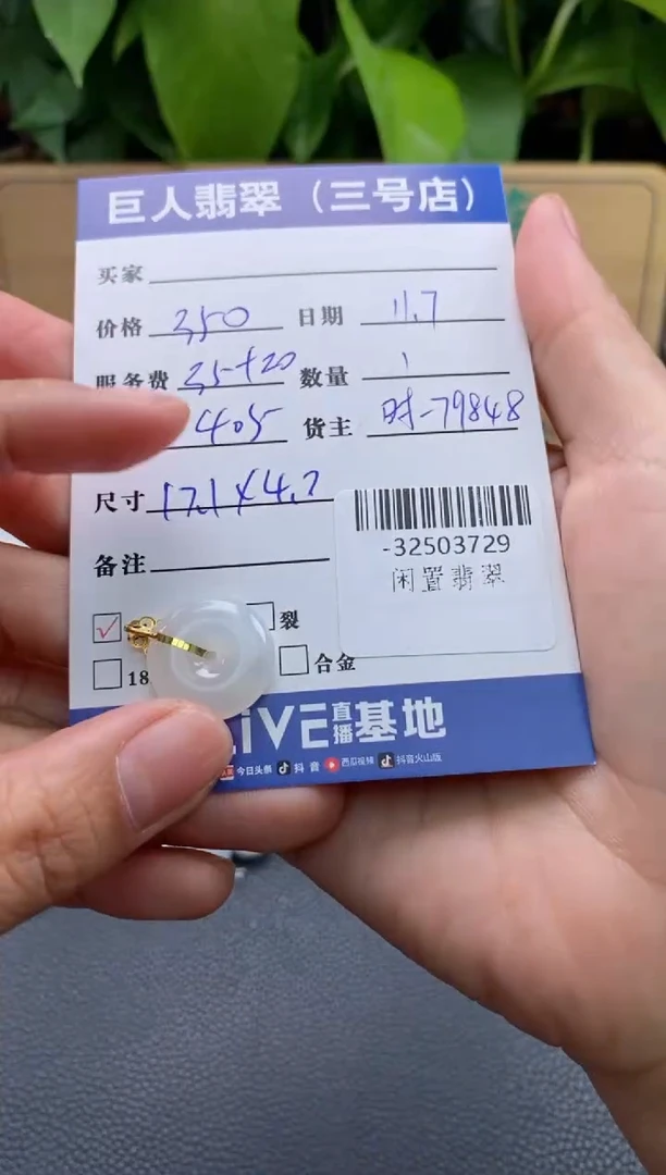 颈饰18K金镶嵌翡翠多人-32503729