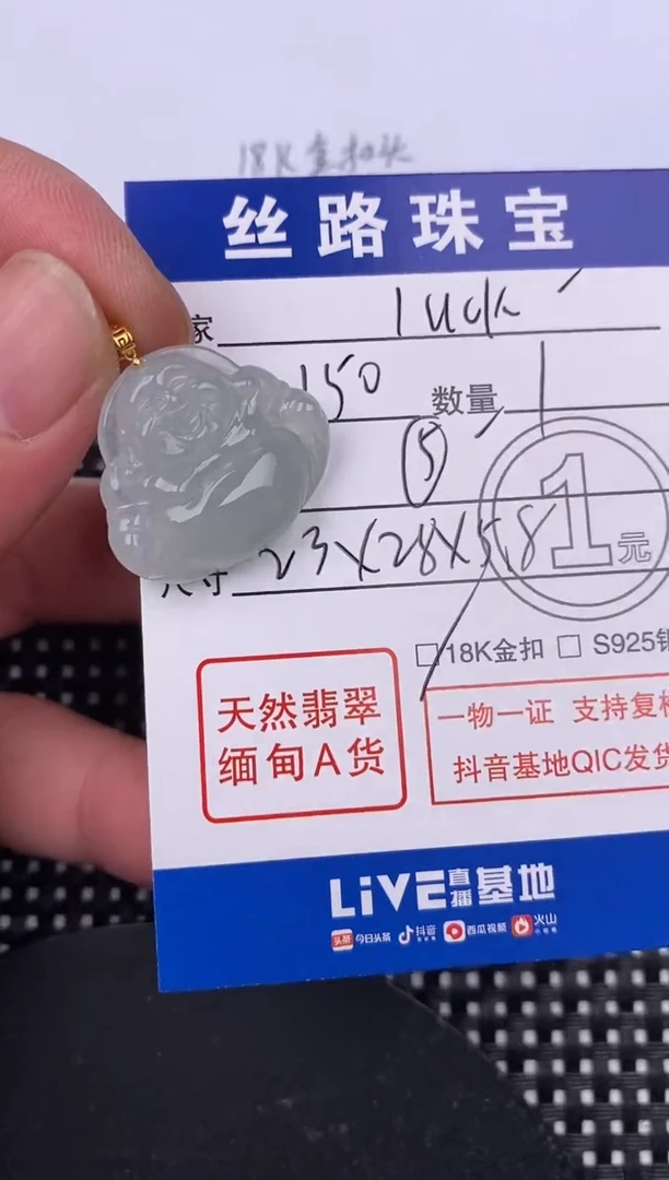 【闪购商品】翡翠颈饰18K金镶嵌挂件