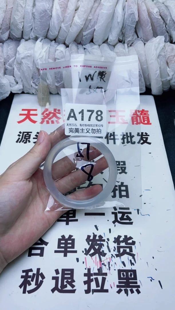 手镯玛瑙/玉髓未镶嵌57