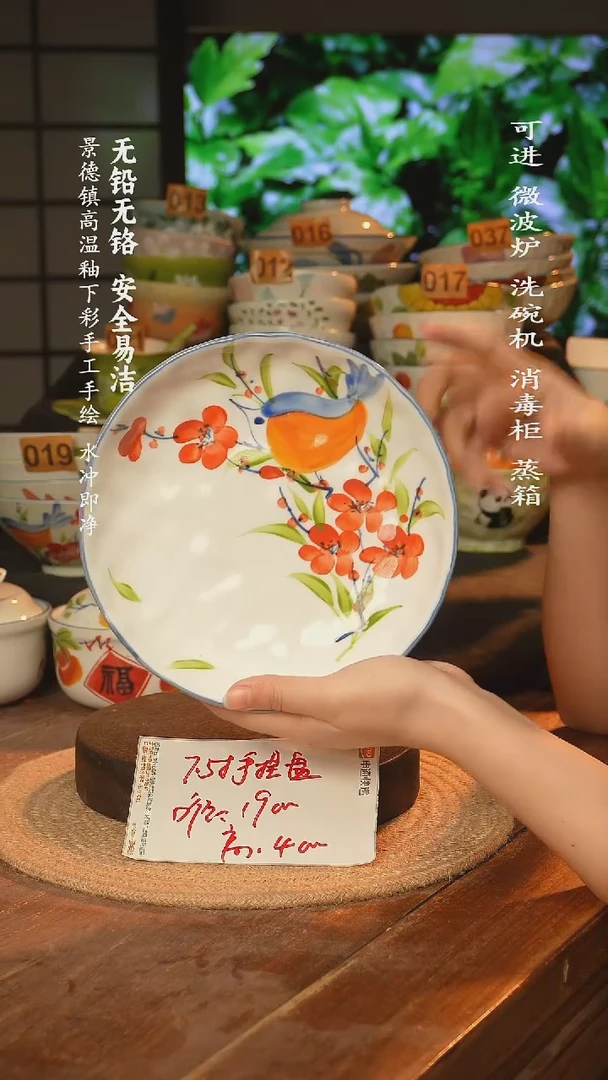 瓷景德镇高温瓷釉下彩手绘陶瓷