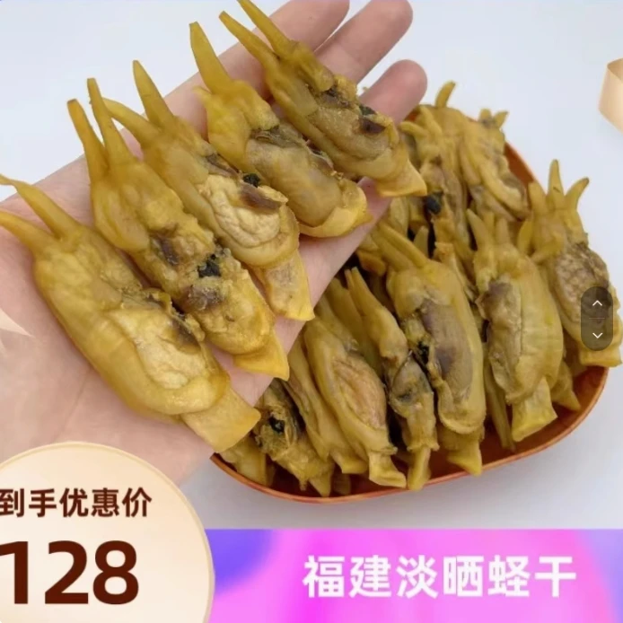 福建蛏干无沙干货十成干海鲜特产蛏子肉竹蛏干霞浦蛏子干包邮500g