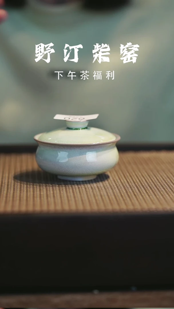 野汀柴窑手工手作@@YT620