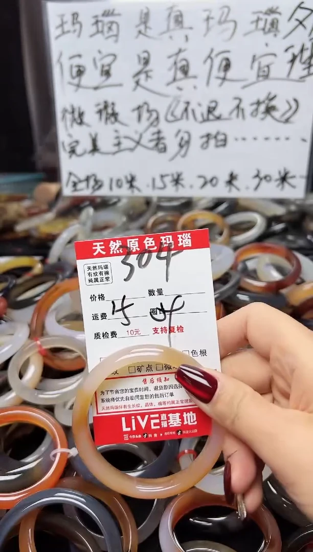 【闪购商品】玛瑙/玉髓手镯未镶嵌304