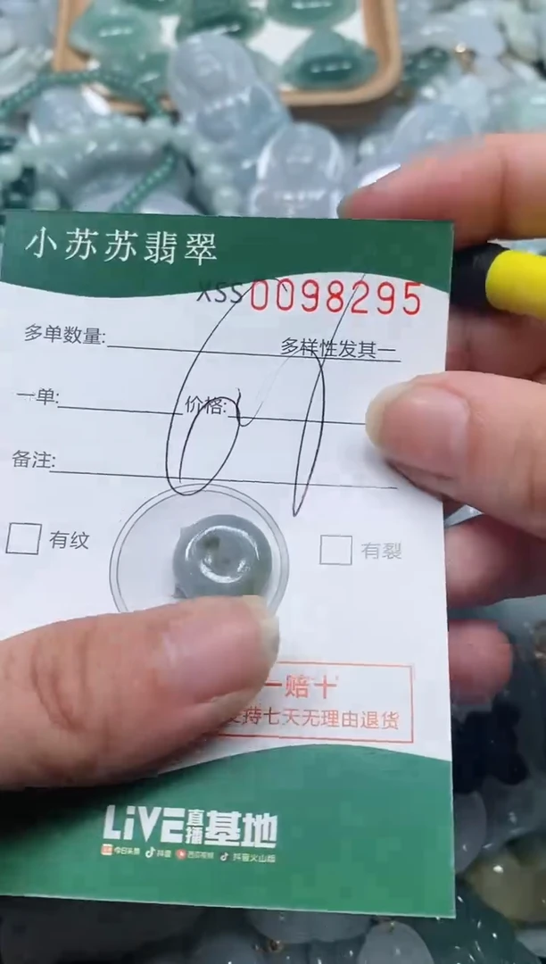 【闪购商品】翡翠颈饰未镶嵌闪购商品0098295