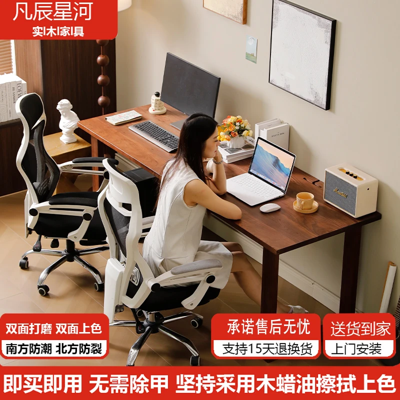北美黑胡桃木实木双人电脑桌电竞桌住宅家具写字书桌子大板办公桌