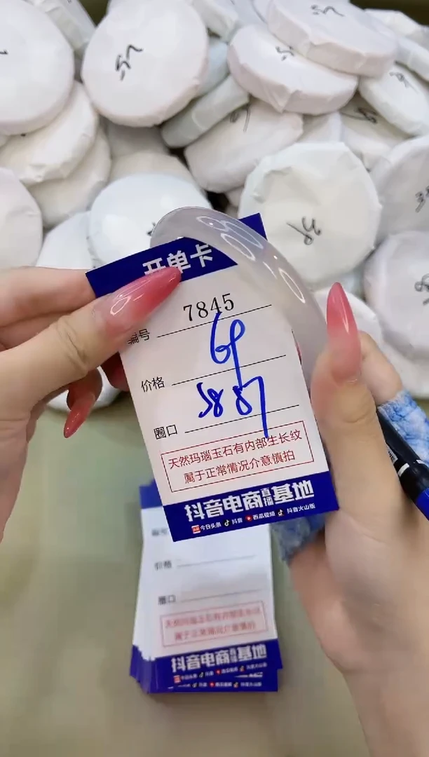 手镯玛瑙/玉髓未镶嵌7845