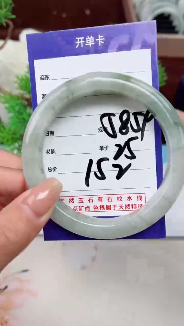 【闪购商品】石英质玉手镯未镶嵌152