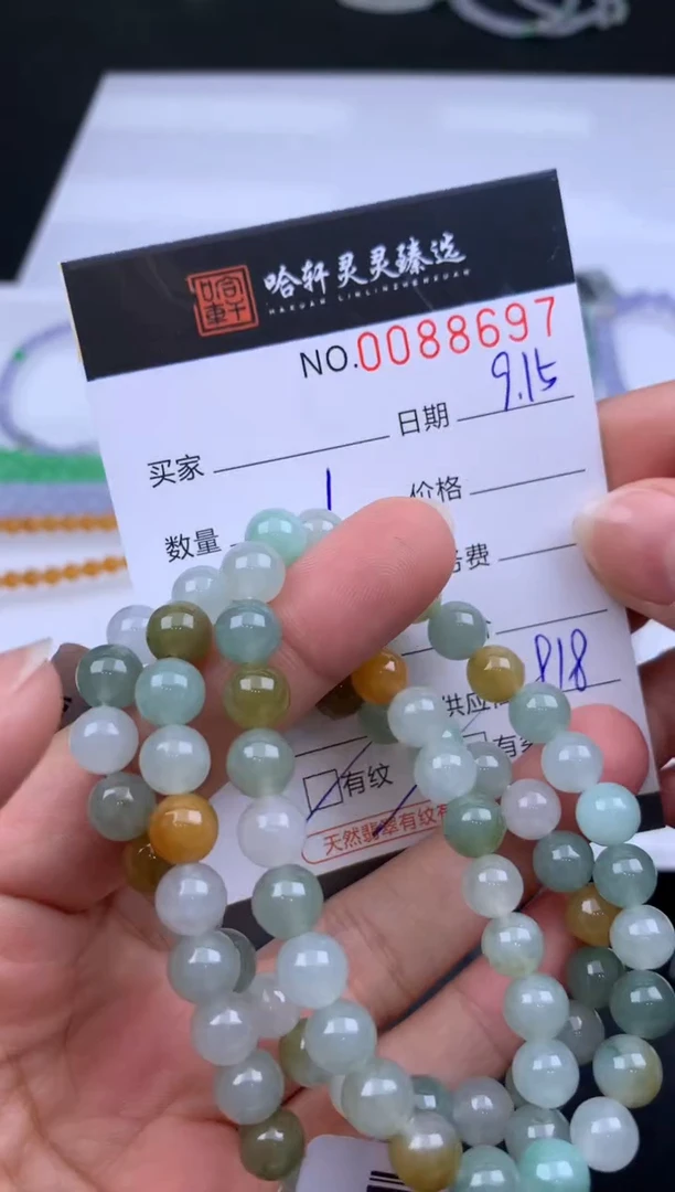 吊坠(不含链)未镶嵌翡翠哈轩 珠串1 （有纹有裂多样性发其一）