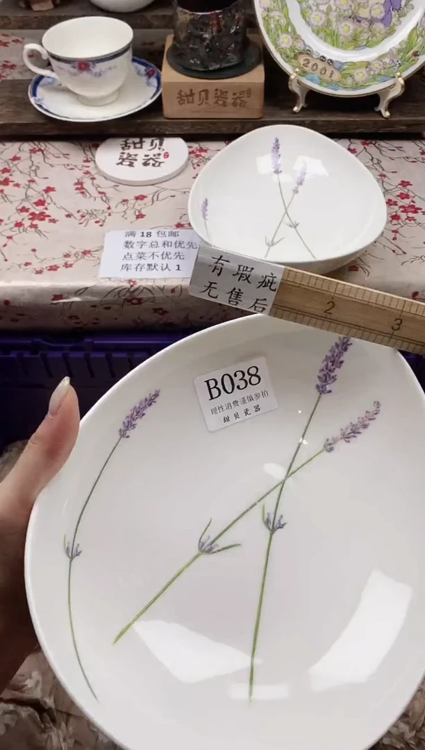 瓷片毛****?                B038