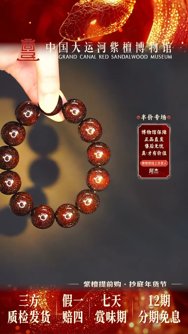 【闪购商品】小叶紫檀手串/手链1.8*13爆星多样性发其一