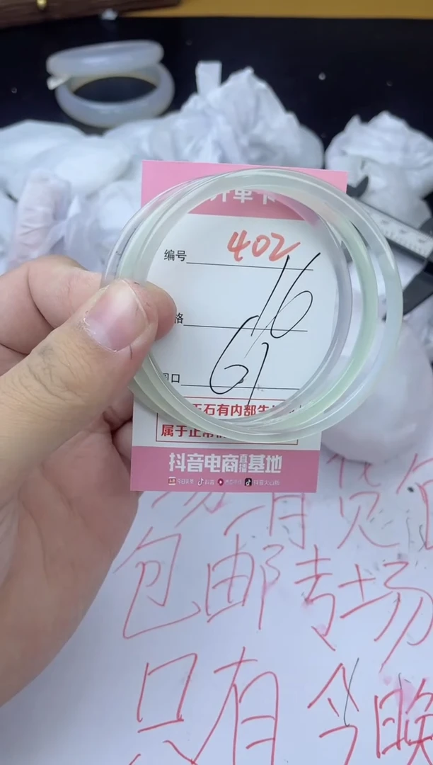 手镯玛瑙/玉髓未镶嵌402