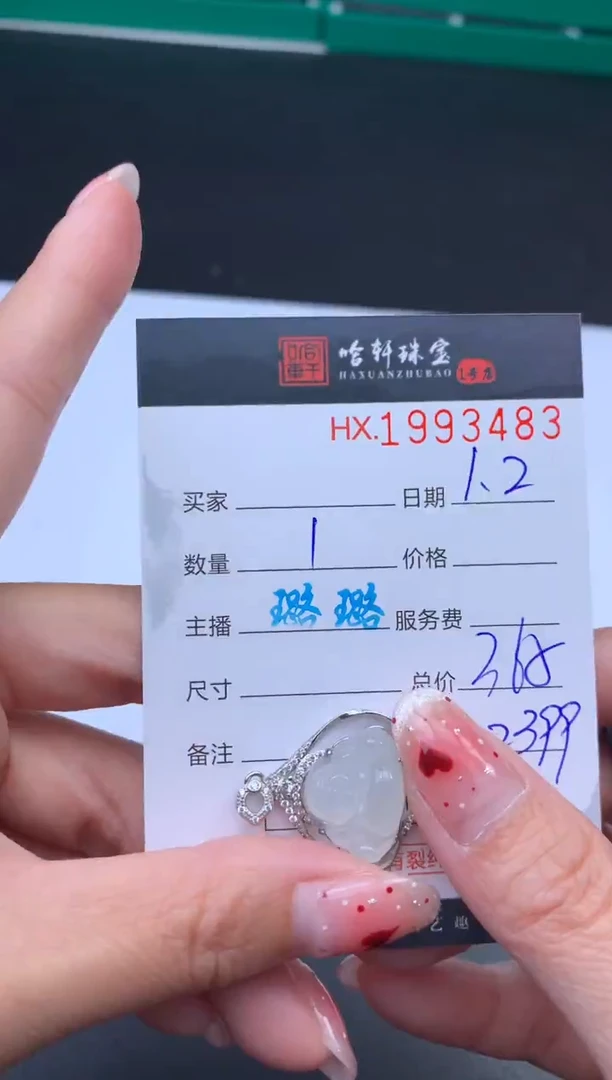 未镶嵌挂件翡翠哈轩 挂件1