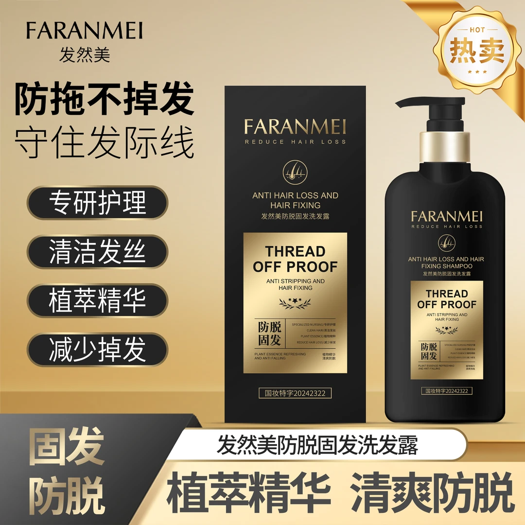 【环球购】草本精华人参何首乌防脱洗发水500ml