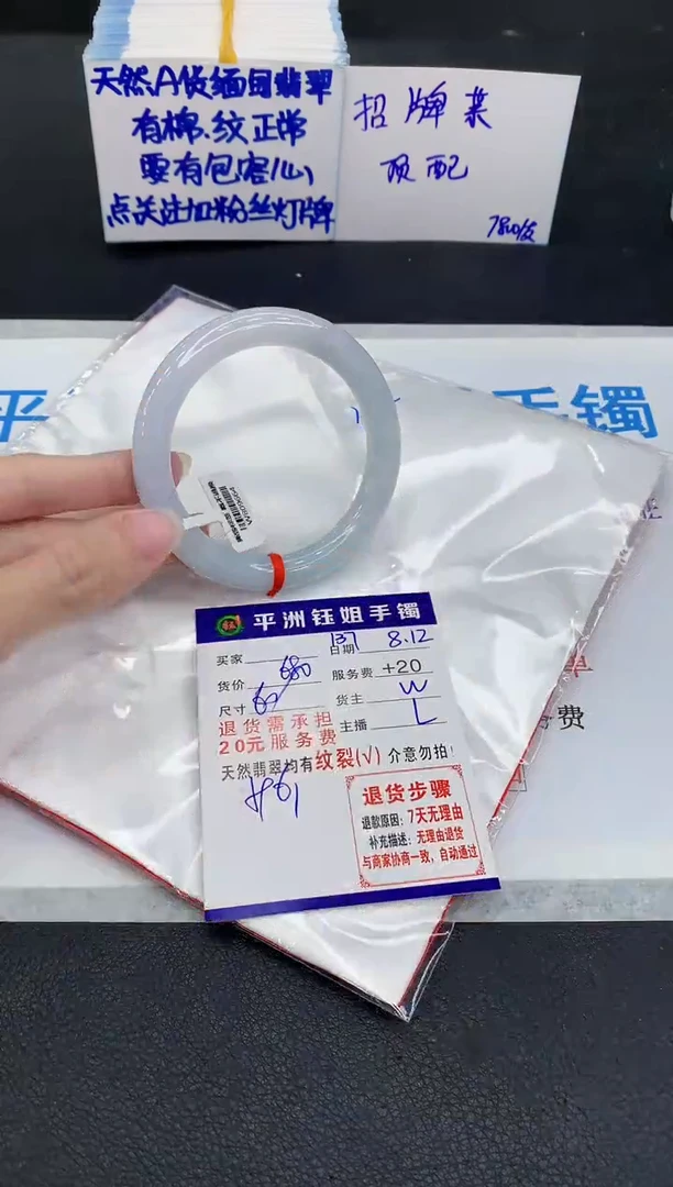 翡翠手镯未镶嵌1