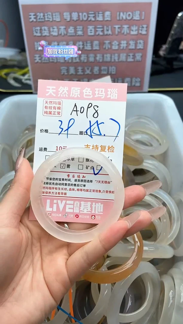 【闪购商品】玛瑙/玉髓手镯未镶嵌098