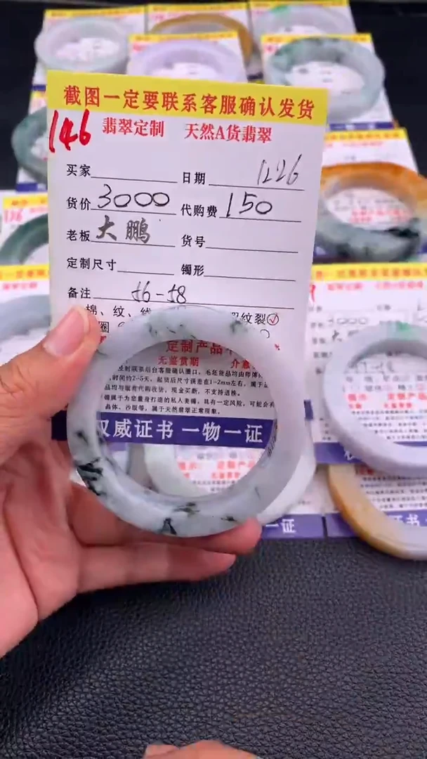未镶嵌手镯定制翡翠146#手镯定制链接