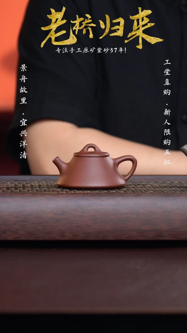 手工原矿深井紫泥子冶石瓢 75cc