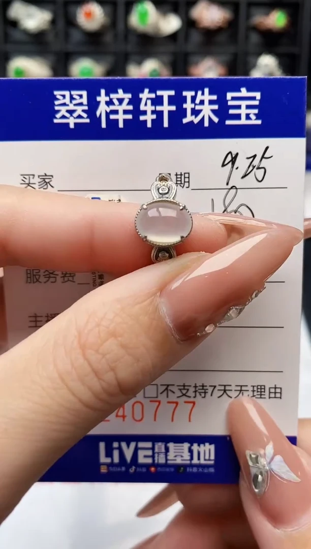 银S925镶嵌戒指翡翠0777