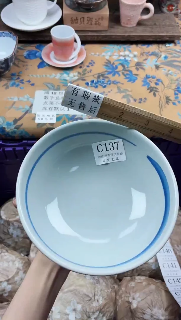 瓷片汐*宝                C137