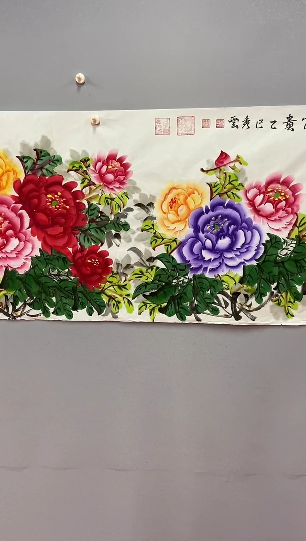 国画郑秀云 小六尺 花开富贵