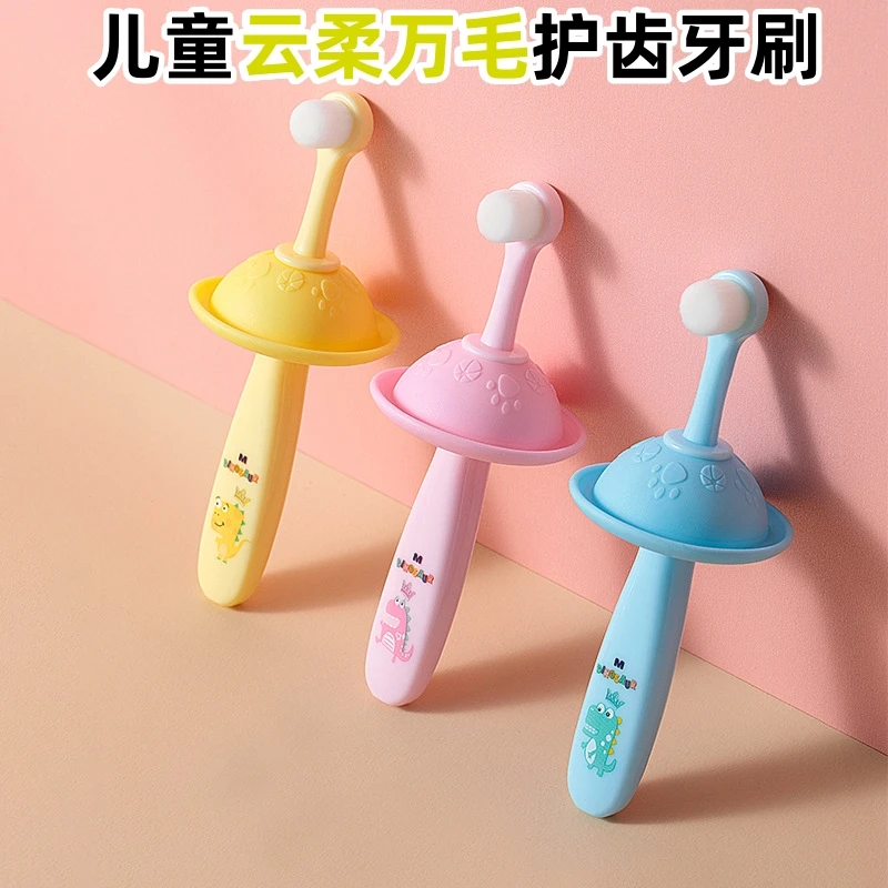 宝宝新款圆头云柔万毛牙刷单支装1-3岁可爱硅胶挡板幼童护齿牙刷