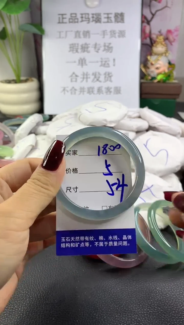 手镯玛瑙/玉髓未镶嵌1800
