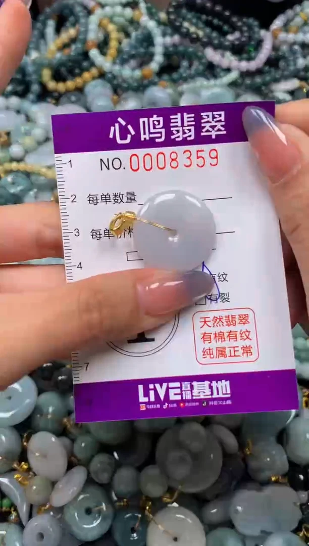 颈饰未镶嵌翡翠闪购008359