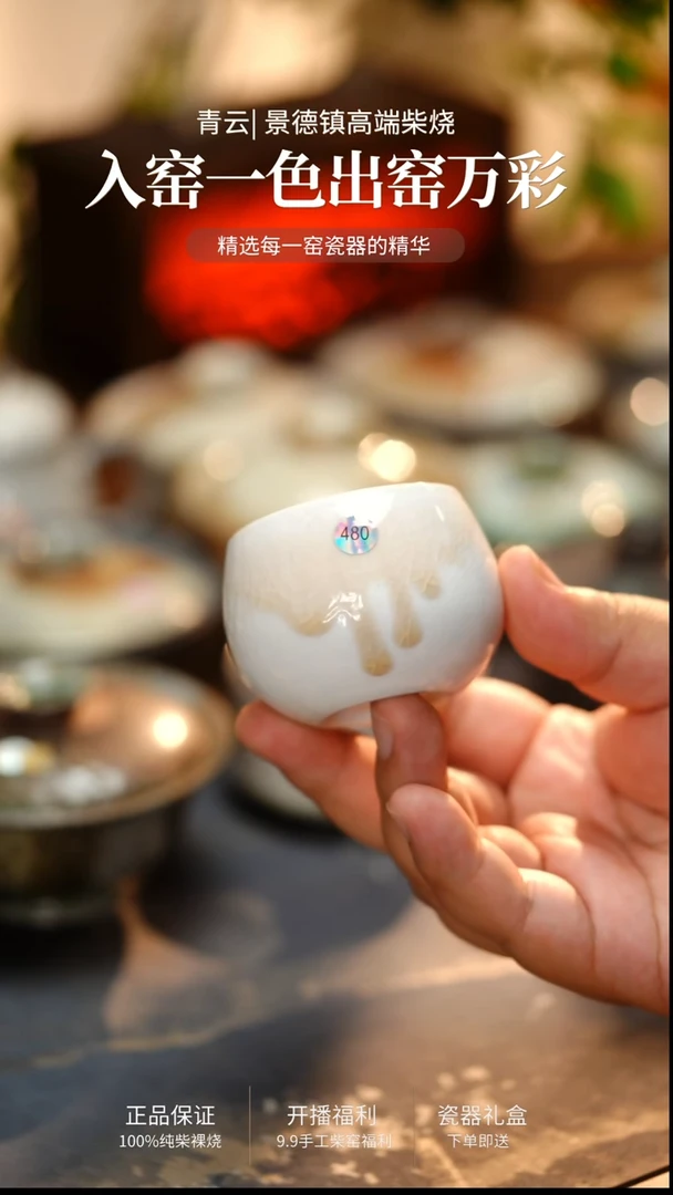 480-青云柴烧高端茶器