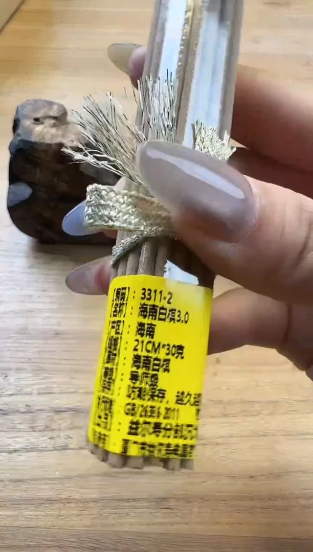 线香24号海南白棋3.0