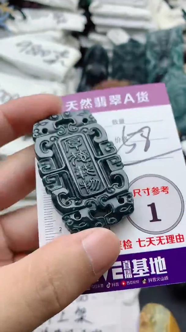 颈饰未镶嵌翡翠8