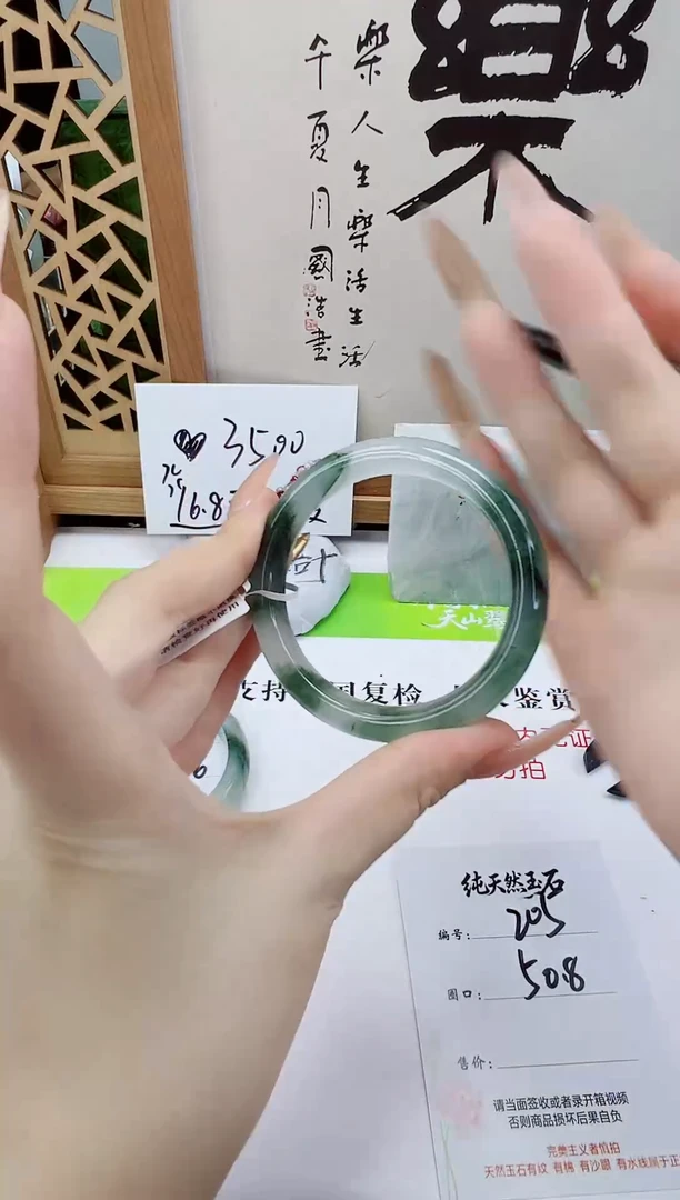 未镶嵌手镯石英质玉205-50/51