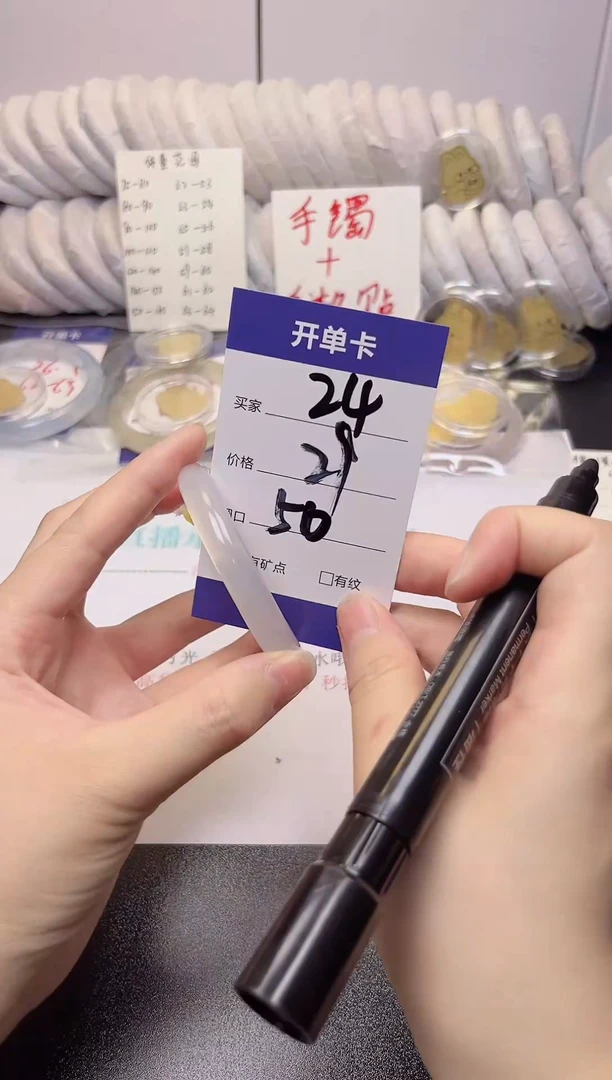 无非金属白月光50圈 高冰 24