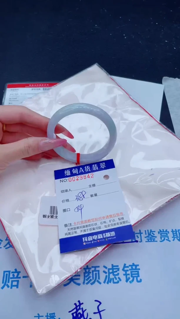 未镶嵌手镯翡翠388.00