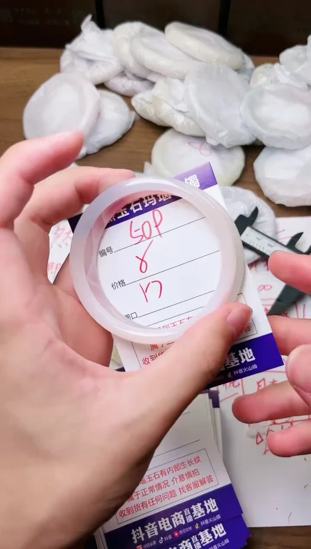 玛瑙/玉髓手镯未镶嵌509