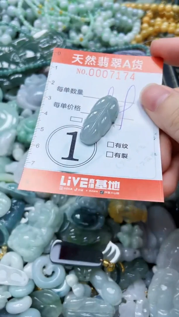 翡翠未镶嵌颈饰闪购0007174
