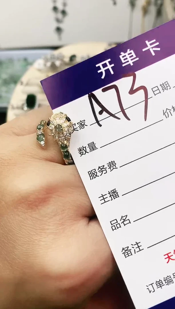 未镶嵌戒指翡翠11111111