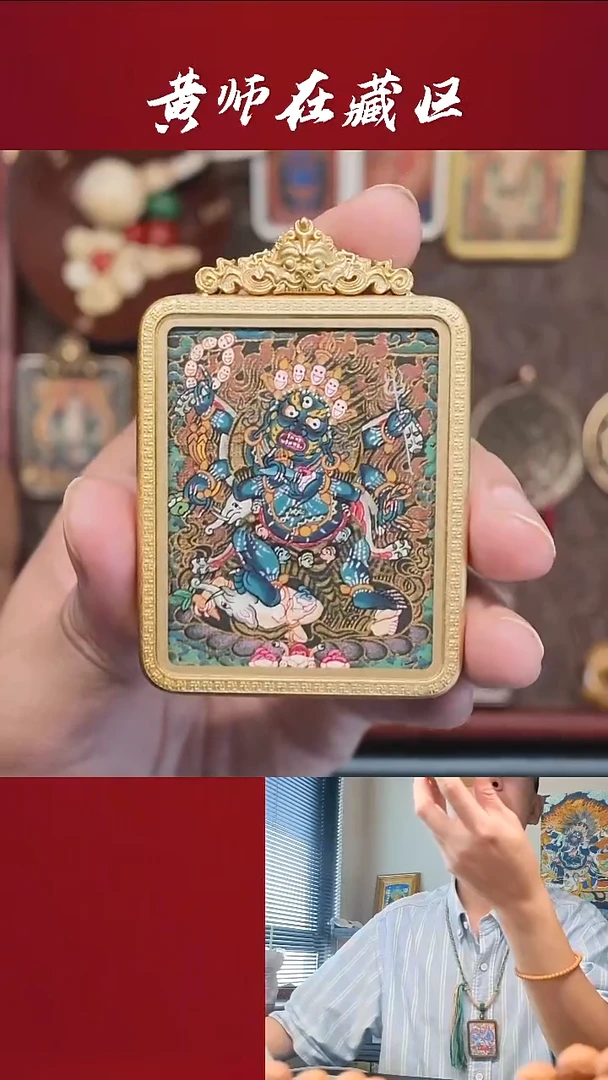吊坠福利·纯手绘唐卡·大黑天