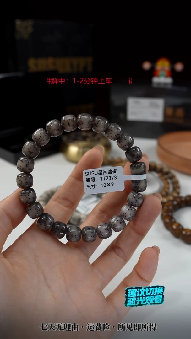 吊坠星月菩提SUSU星月菩提TT2373