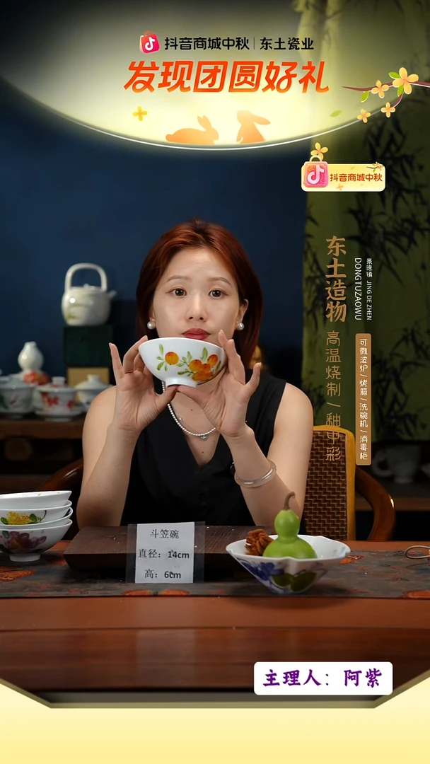 陶瓷景德镇高温釉中彩斗笠碗直径14高6