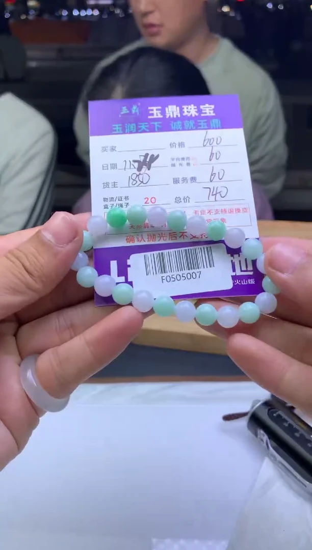 未镶嵌定制翡翠用****8  F0505007