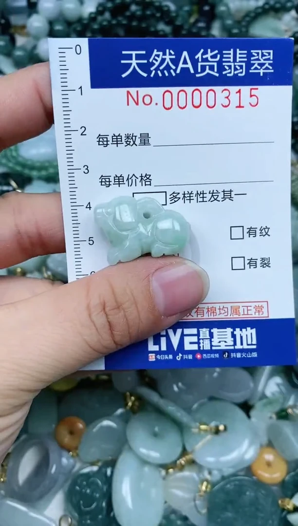 【闪购商品】翡翠吊坠(不含链)未镶嵌翡翠
